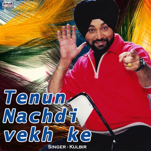 Maare Nazar Se Katari