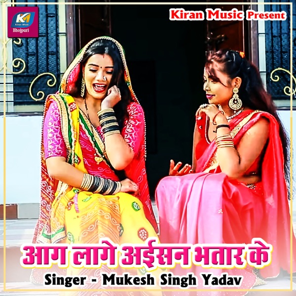 Kumari