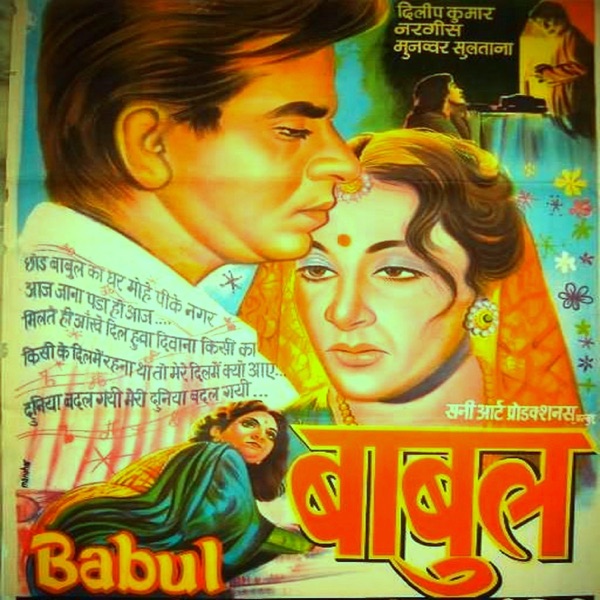 Yeh Pyar Ki Baatein