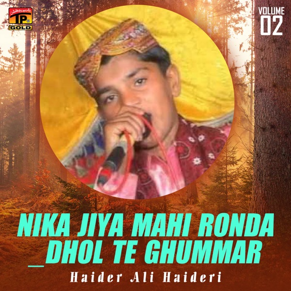 Chamo Sada Dil