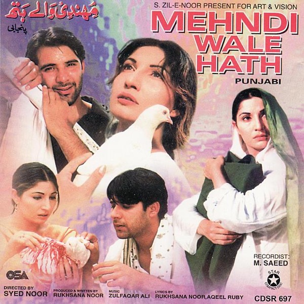 Jiya Na Jaye