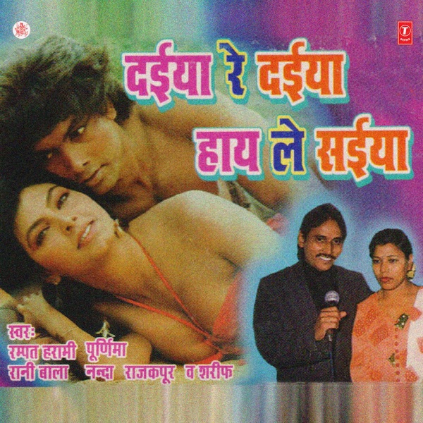 Chal Chaiyan Chaiyan (Dilse)