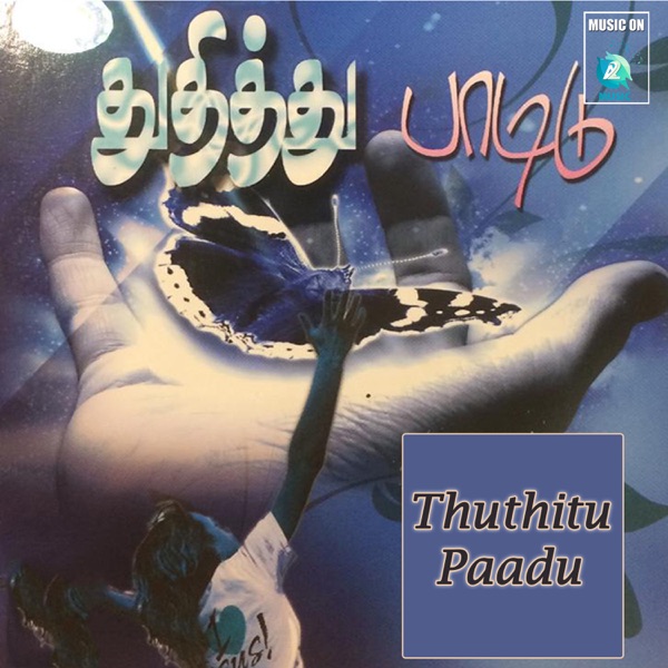 Chinna Veedu