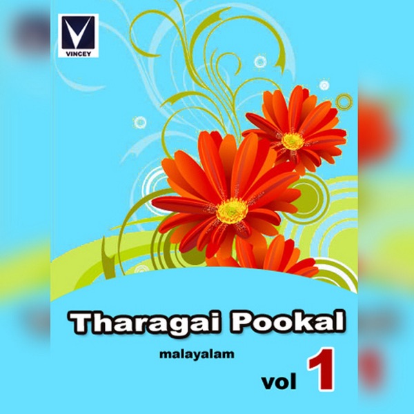 Uyerukkullae Uyerai