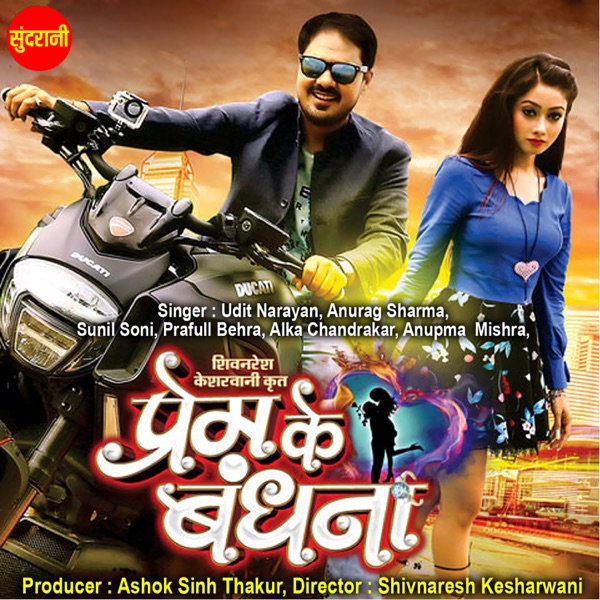 Dard-E-Dil (Karz)