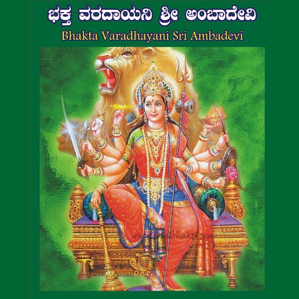 Premada Kadambari