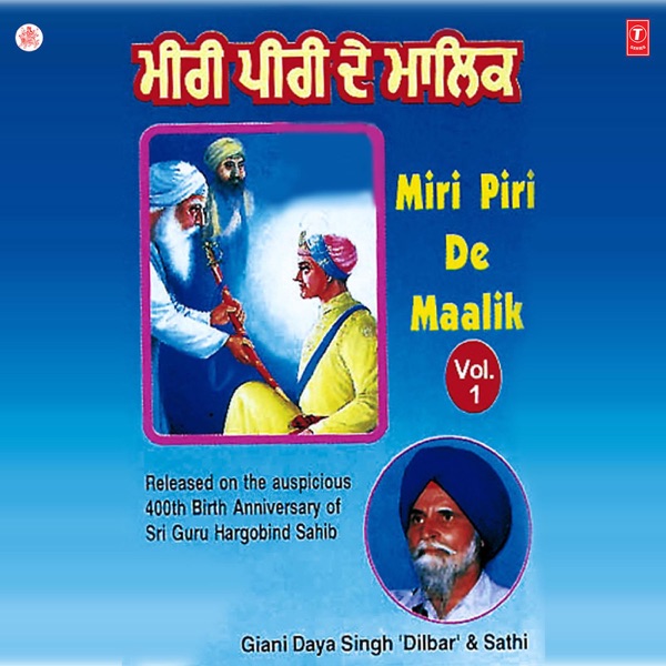 Simre Mana Ram Naam Chitare
