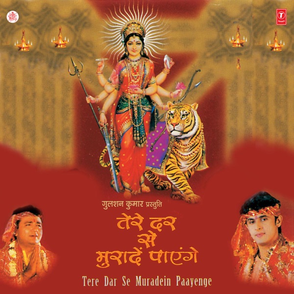 Sohni Vich Daryavan De