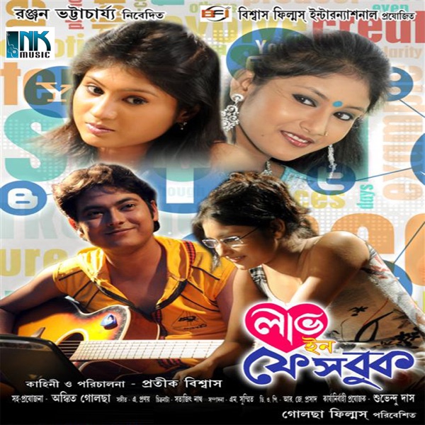 Zindagi Ko Na