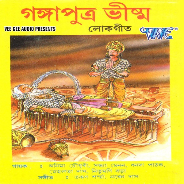 Bangla Khula (Dance Mix)