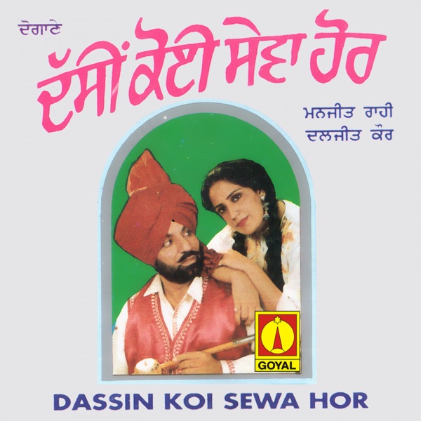 Bach Ke