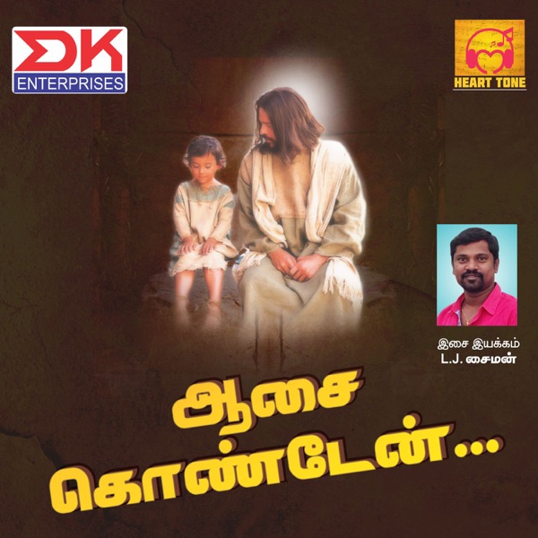 Jai Jai Ravi Dev