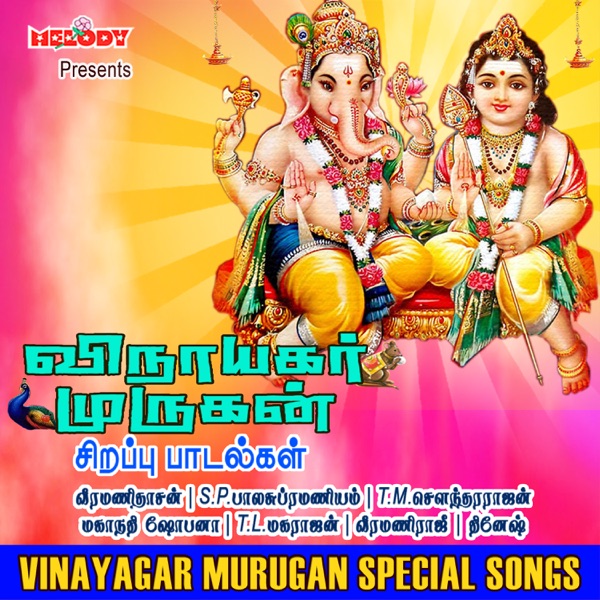 Athi Pon Angalamma
