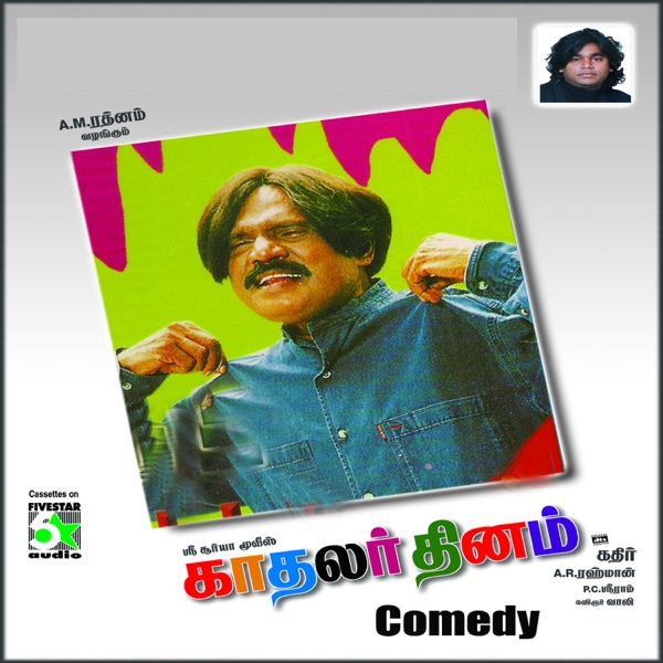 Avarampoo Meini