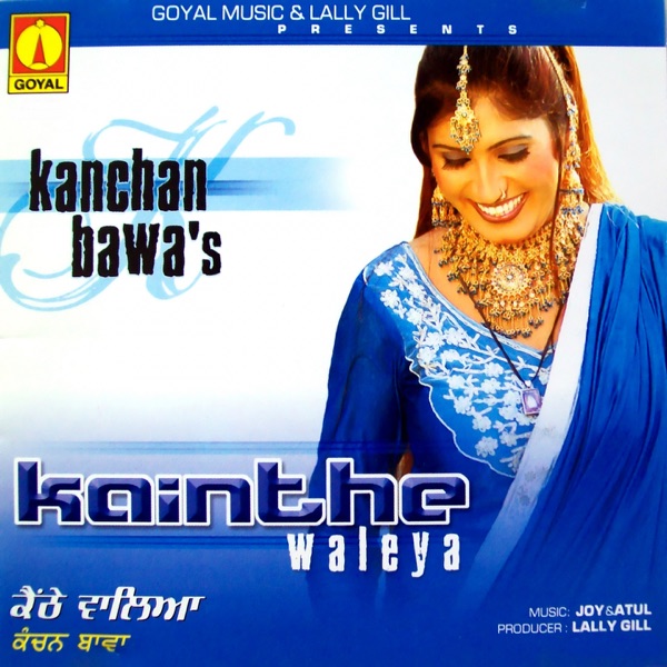 Jeena Te Pyar