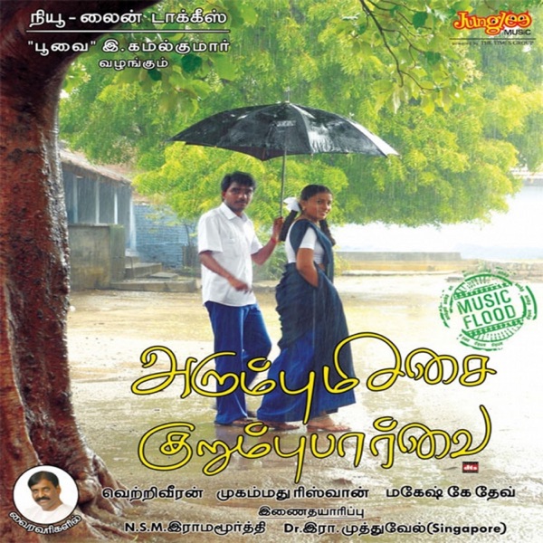 Ezhuththu Ezhuththu