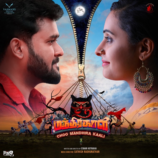Manithan