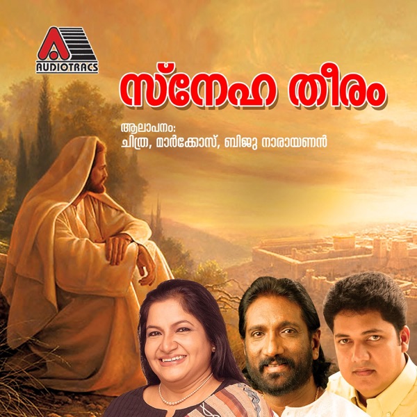 Janmajanmanthara (M)