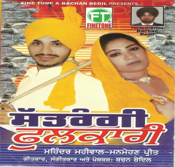 Nazar Dekho