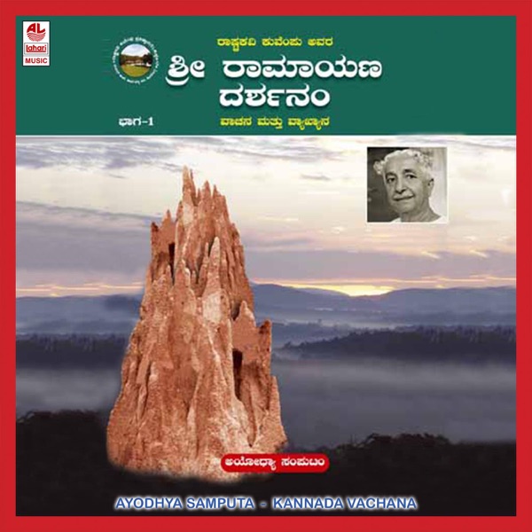 Vennila Nerathile