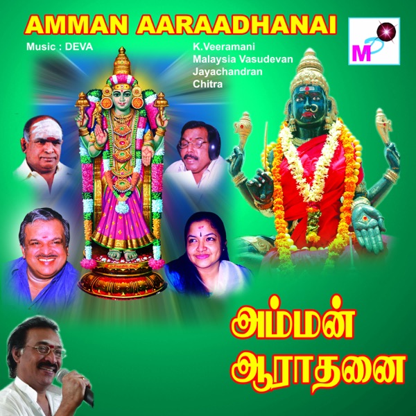 Vaanam Varai Vantha