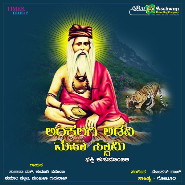 Aagakaa Manasaagaka