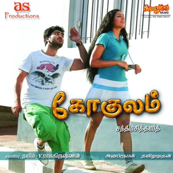Kattilum Melliya Poovidhu