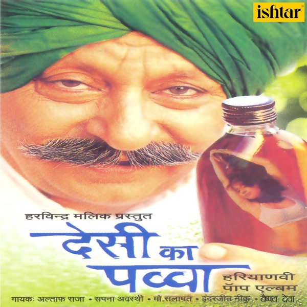 Pardesh Na Ja Soon Gori