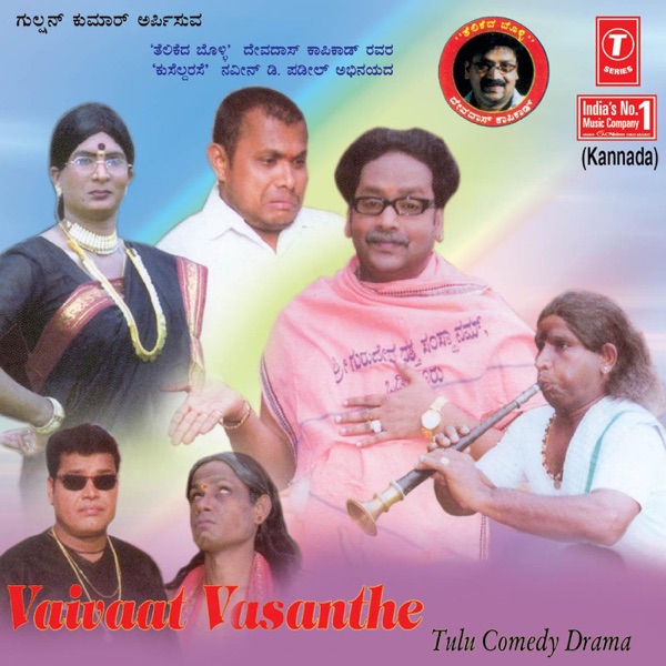 Appan Veetu