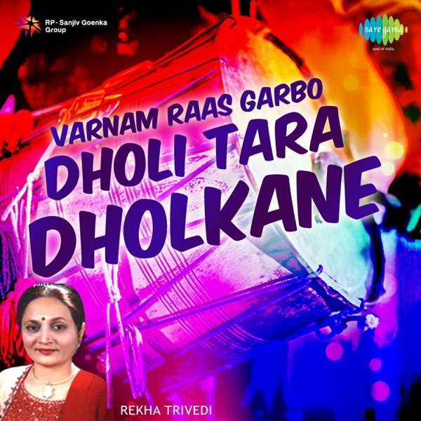 Dhola Oah Dhola