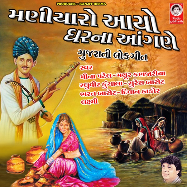 Mari Ladkhi Beni Tei
