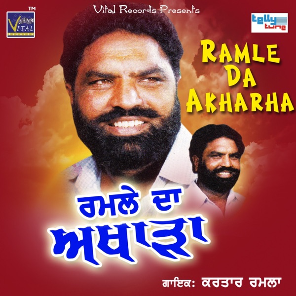 Baba Tere Engine Te Beth Ja