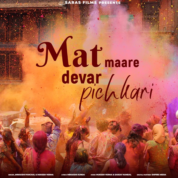 Saathi Mere