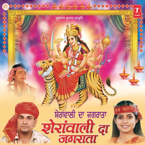 Tenu Vekhda Rahan