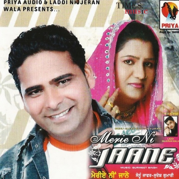 Chal Darbar Mayiya De