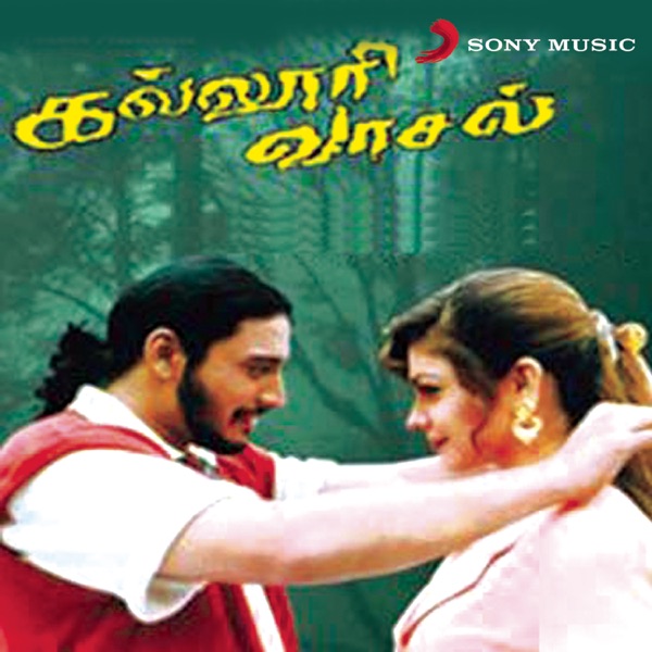 Thundaa Thundaa Mani