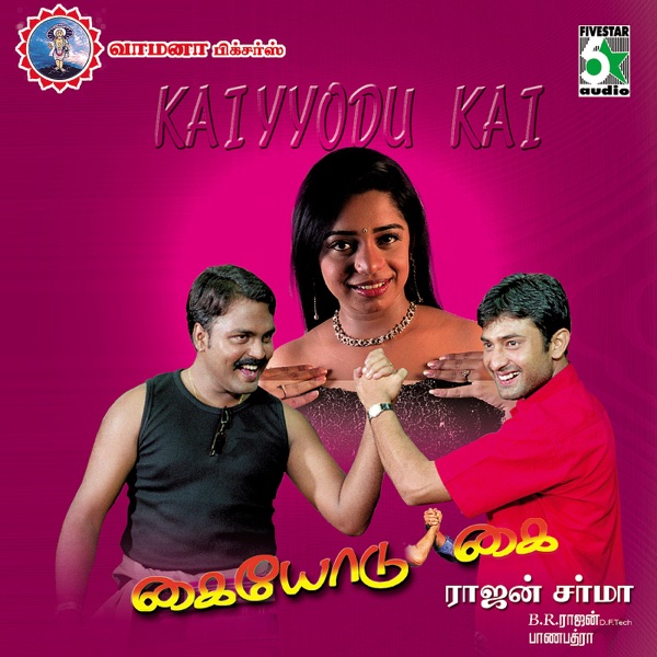Kai Veesum