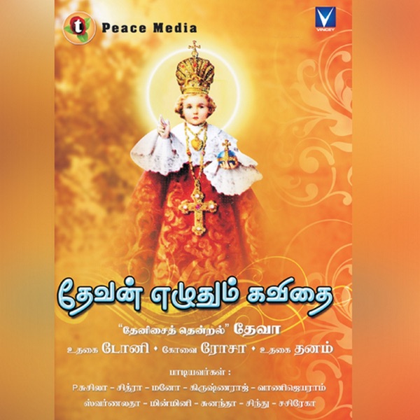 Kaalaithookki & Sindaiarinthu