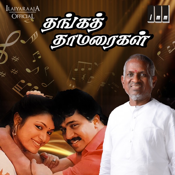 Chandana Pothikaiyin