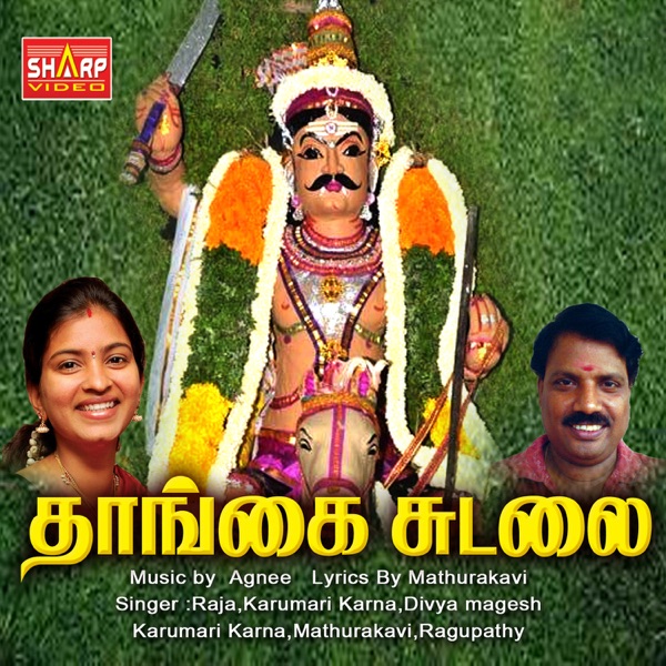 Vachuvidava