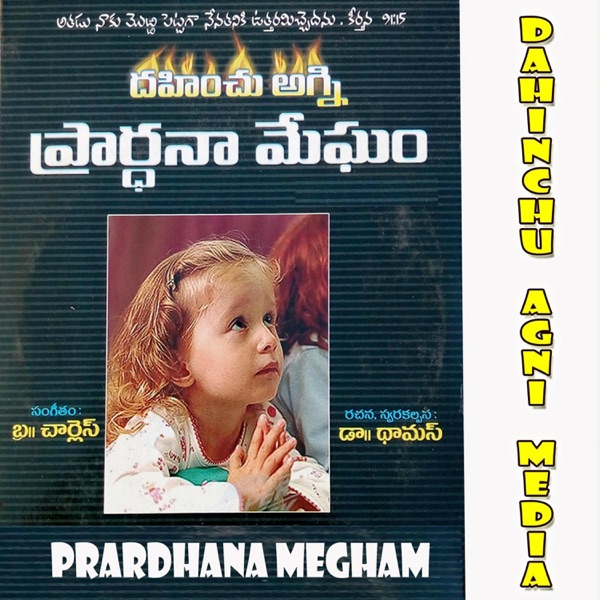 Meenakshi