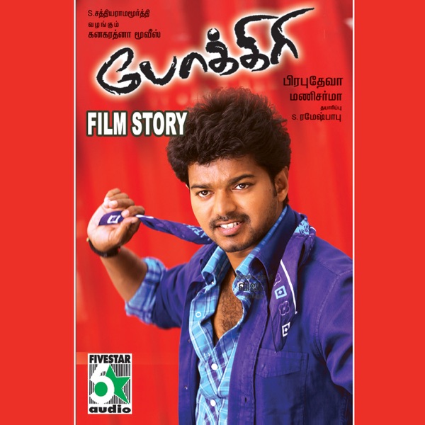Moondruthamizh