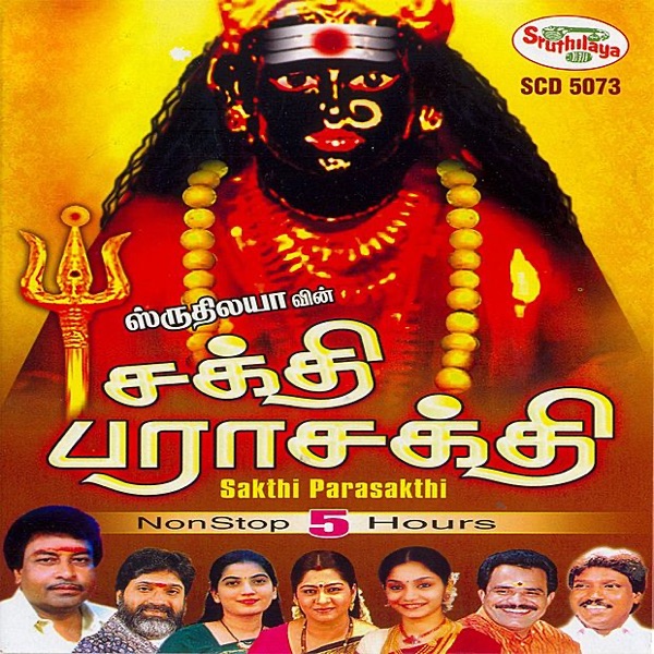 Maanikka Magudam Soodi