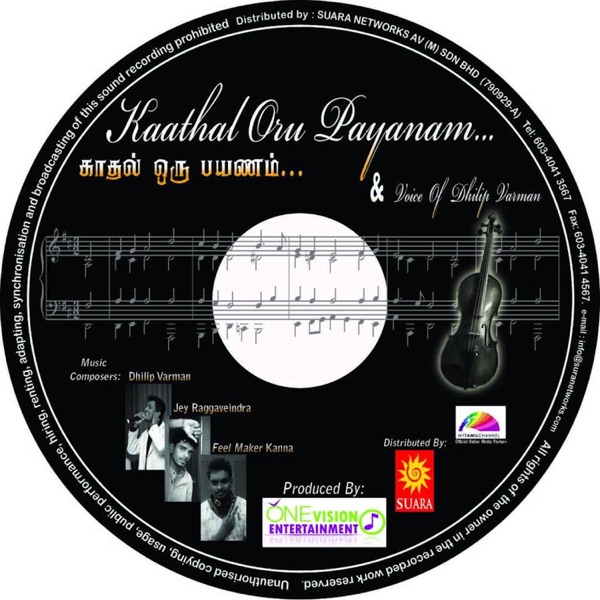 Andhaman Theeve