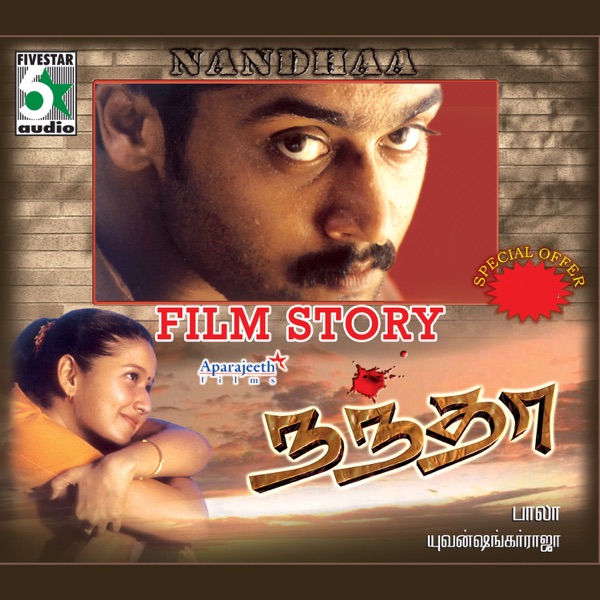 Oru Kaadhal Samrajyam