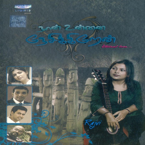 Ooththikkada Machaan Jora