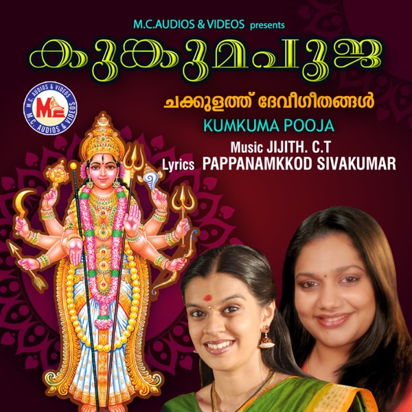 Chilipi Kanula