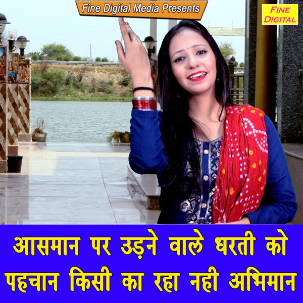 Eto Noi Shudhu Gaan