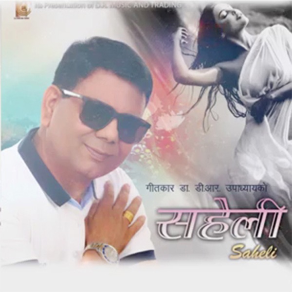 Chalte Chalen Lehron Kay Saath