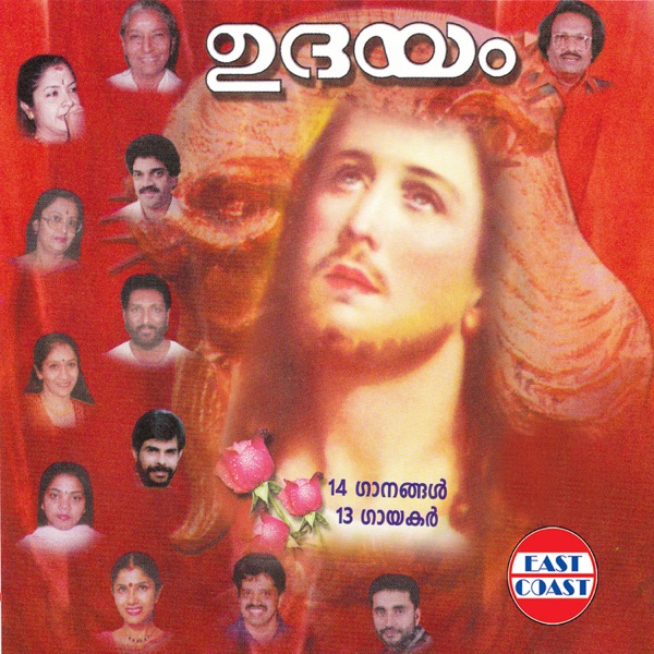 Ponnaana Vaazhve